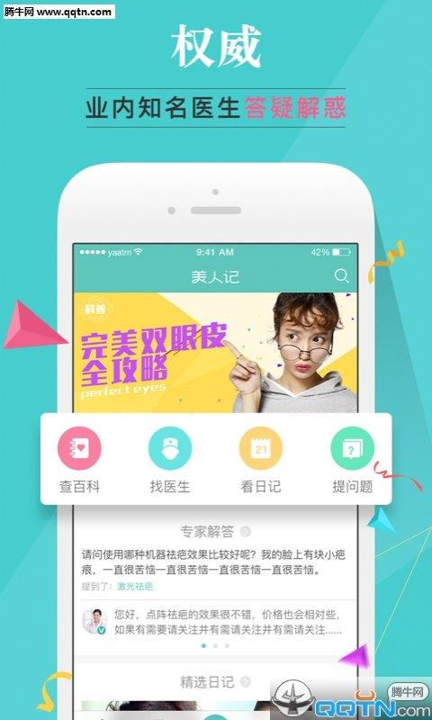 美人记  v1.4.0图1