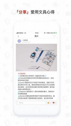 Paperi文具社区  v3.5.2图3