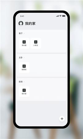 公牛智家  v2.2.7图1