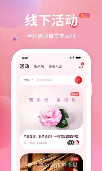 亲嘴鱼  v2.2.4图1