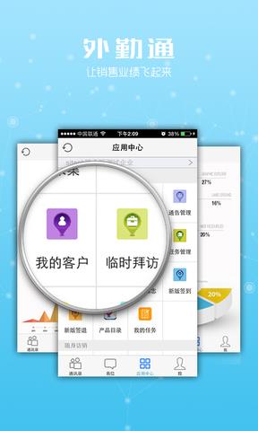 易信交友  v8.4.8图3