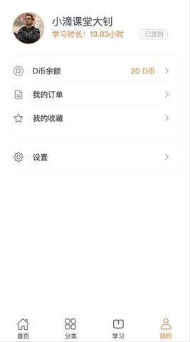 小滴课堂  v0.0.1图1