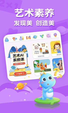 ahakid儿童启蒙  v7.6.2图2