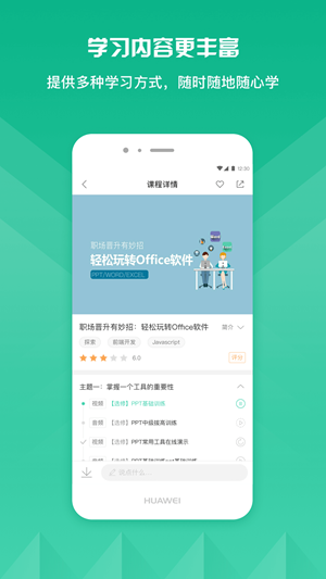 小鱼学堂  v1.0.0图3