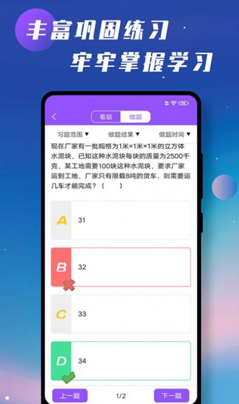 初中物理学习辅导  v1.1.9图1