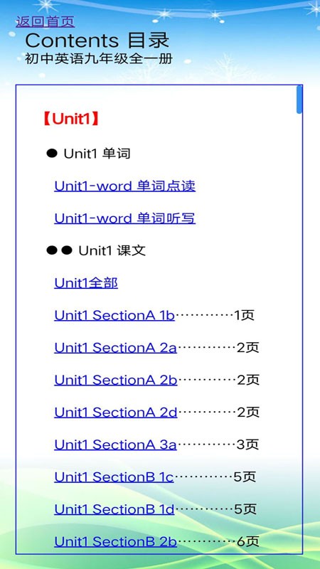 人教版英语九年级全一册  v1.1.6图1