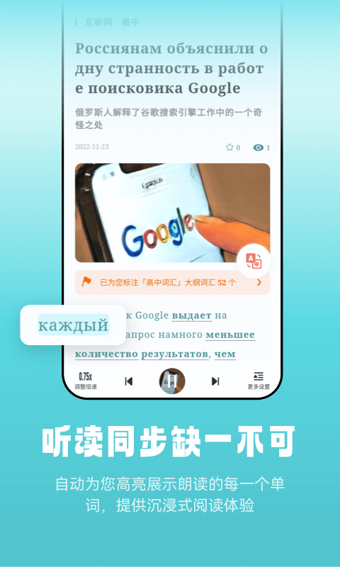 莱特俄语阅读听力  v1.0.0图3