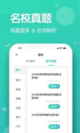 知涯  v3.2.1图1