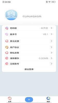 连环日记  v8.1图2