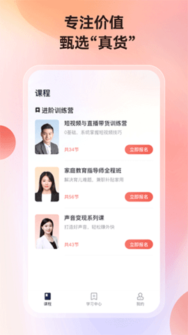 讲真  v1.2.1图2