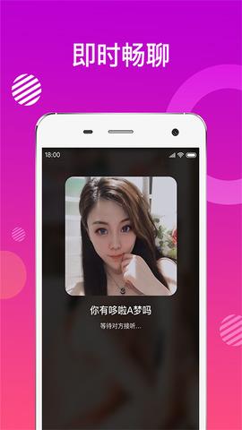 密友聊天  v1.2.5图4