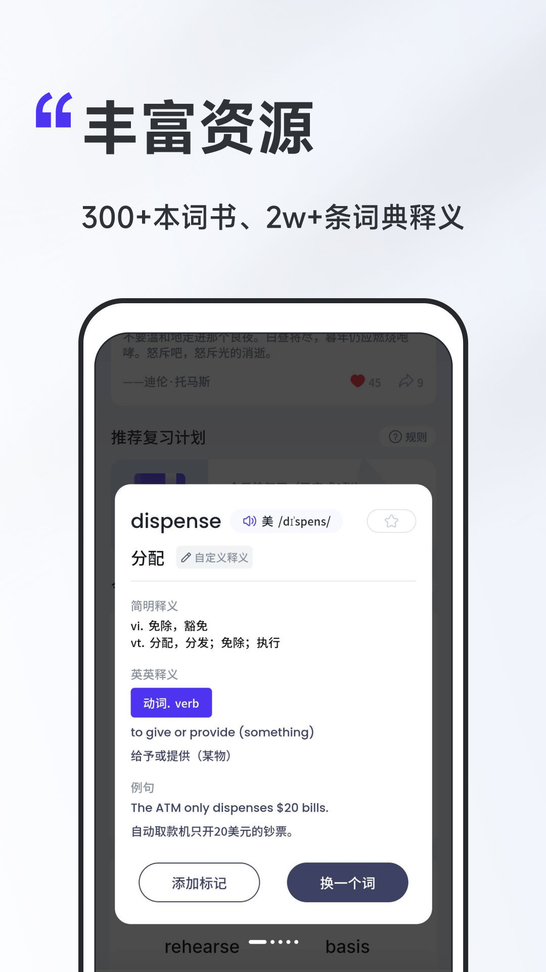 A4纸背单词法  v1.0.0图3