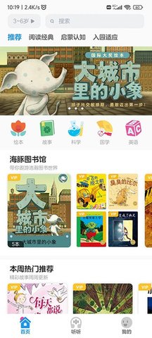 豚小蒙  v1.5.0图1