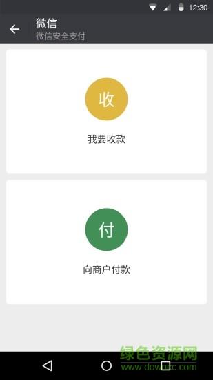 安卓微信内测版安装包  v8.0.23图3