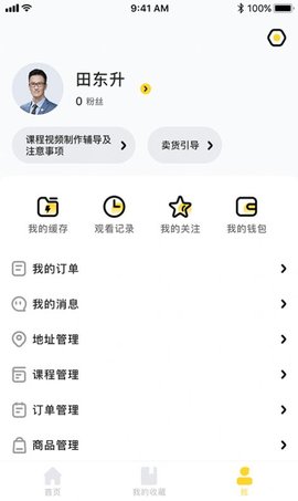 智学集  v1.0图2