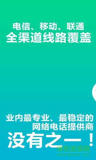 免费wifi电话(wifi网络电话)