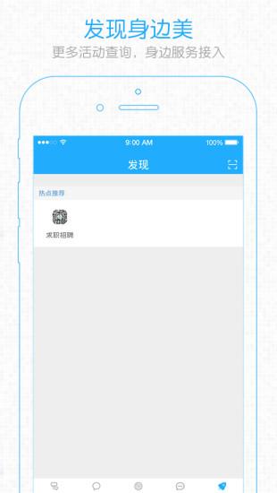 e滁州手机版  v6.1.1.0图1