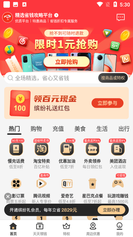 缤纷礼  v1.8.0图1