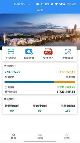 票小记  v3.2.4图3