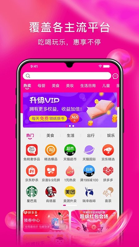 蜜蚁  v1.2.8图3