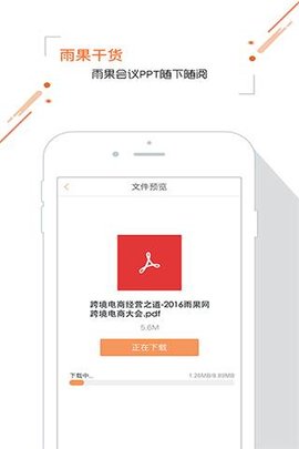 雨果网  v6.5.1图3