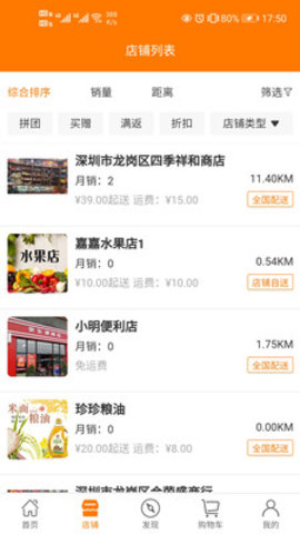 中农易购  v1.5.6图1