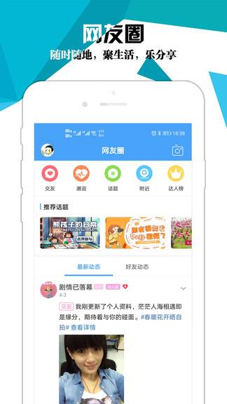 射阳网最新版  v2.1.9图1