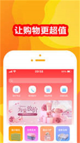 贝福优选  v1.0.2图3