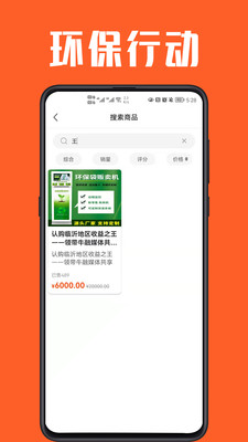 角角牛  v1.1.5图2