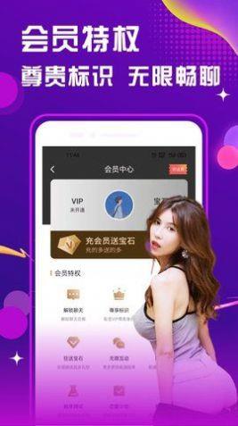 附近约会聊天  v2.0.8图1