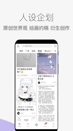 泛糖官方版  v5.9.1图1