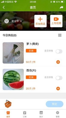 帮农批农友圈  v2.1.5图2