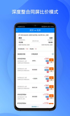 胜意费控云  v1.0.002图2