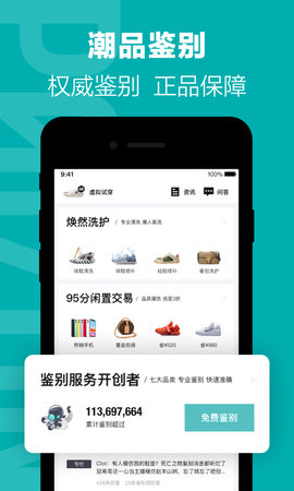 得物  v4.78.6图3