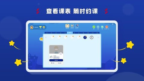 阿卡索学习中心  v3.6.2图2