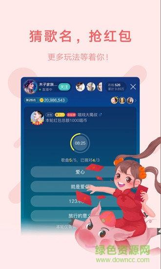 酷狗语音(鱼声)  v2.9.2图3