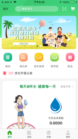 盈德美  v1.3.4图1