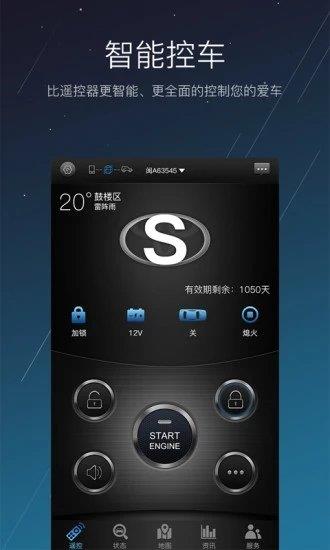 顺顺智驾  v1.20.10.10图1