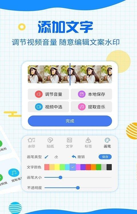 一键消除水印大师  v3.2.5图2