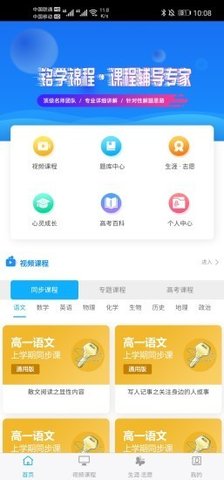 铭学锦程  v1.6.3图2