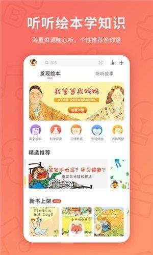 趣学伴  v1.0.0图1