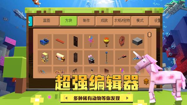 像素神秘世界3D  v1.0.6图3