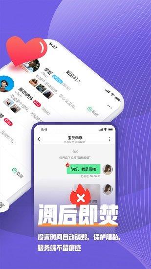 谁信官方版  v2.6.7图2