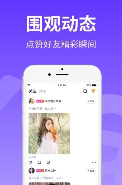 哈呀语音平台官方版  v8.6.6图1