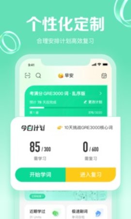 考满分gre3000词  v4.7.4图1