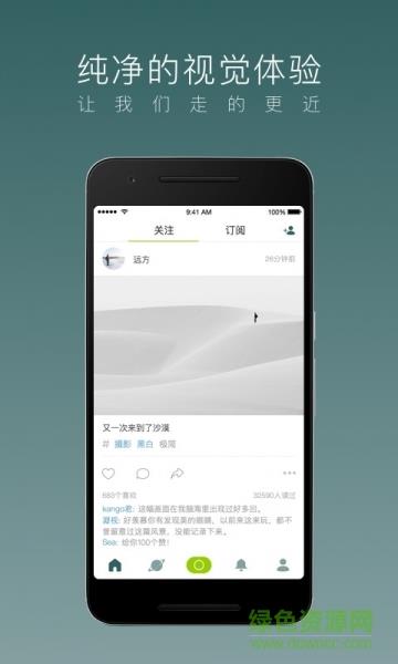 网易轻博客(lofter)  v7.0.2图3