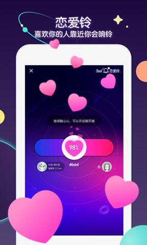 Soul旧版本  v3.91.0图2