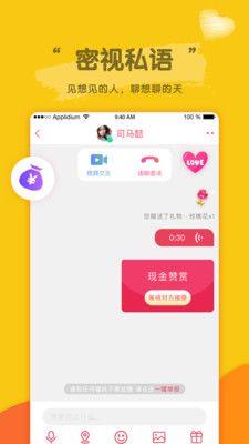 蓝莓夜聊  v1.0.0图3