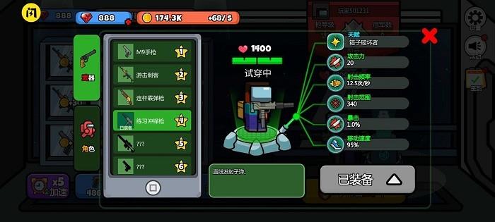 英雄大逃杀  v1.4.1图3