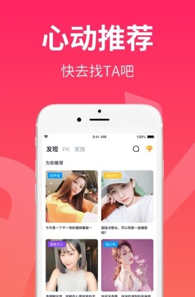 哈呀语音平台官方版  v8.6.6图2